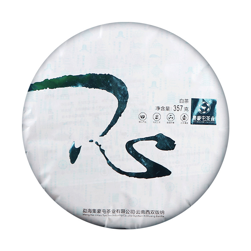 茶叶店加盟下载安装 一心 云南白茶 357g_茶叶店加盟